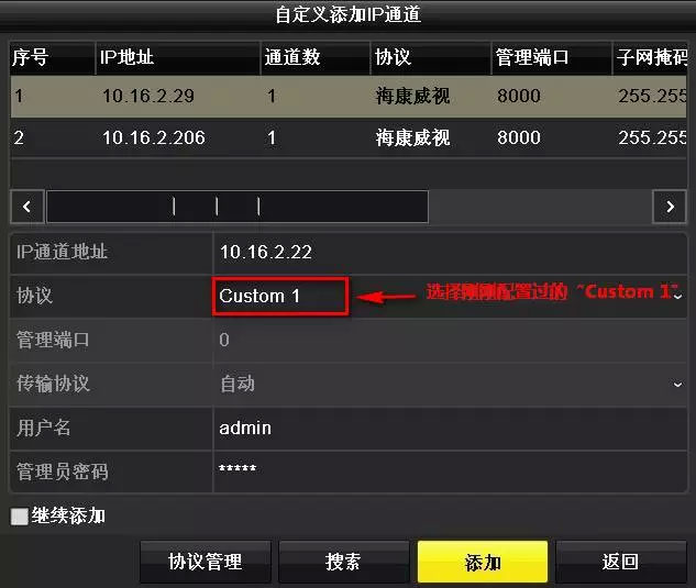多臺?？低曚浵駲C如何添加1臺網(wǎng)絡攝像機